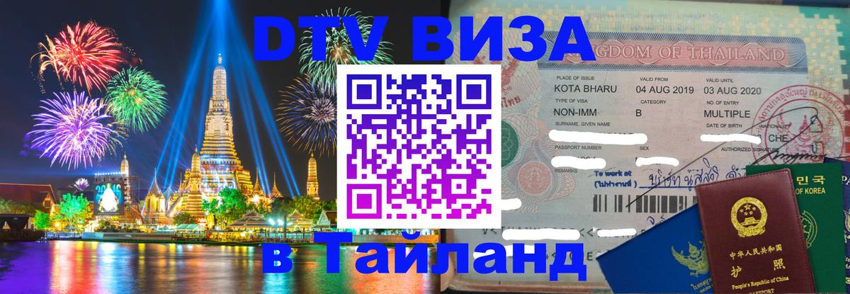 Оформление DTV визы под ключ: стоимость и тарифы, только загранпаспорт - Буэнос-Айрес  06.12.2025 